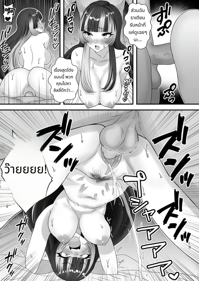 ไอดอลสาวกระต่ายโดนเย็ดจนน้ำแตก